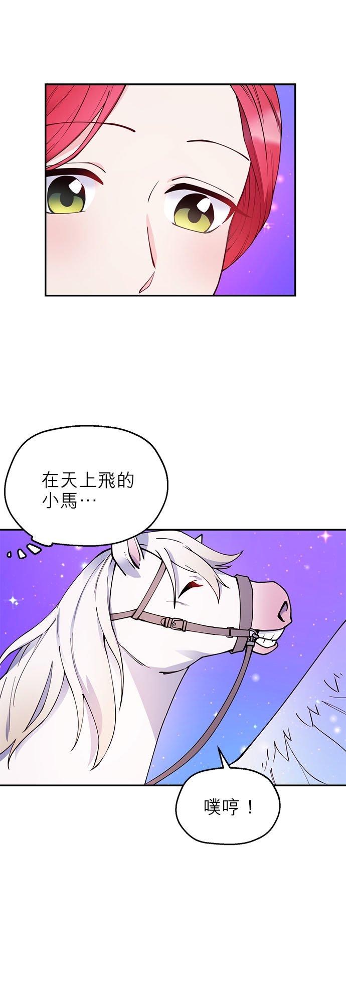 28话-不是谁都能当恶女-Cognac,Jeongdeun（第5张）