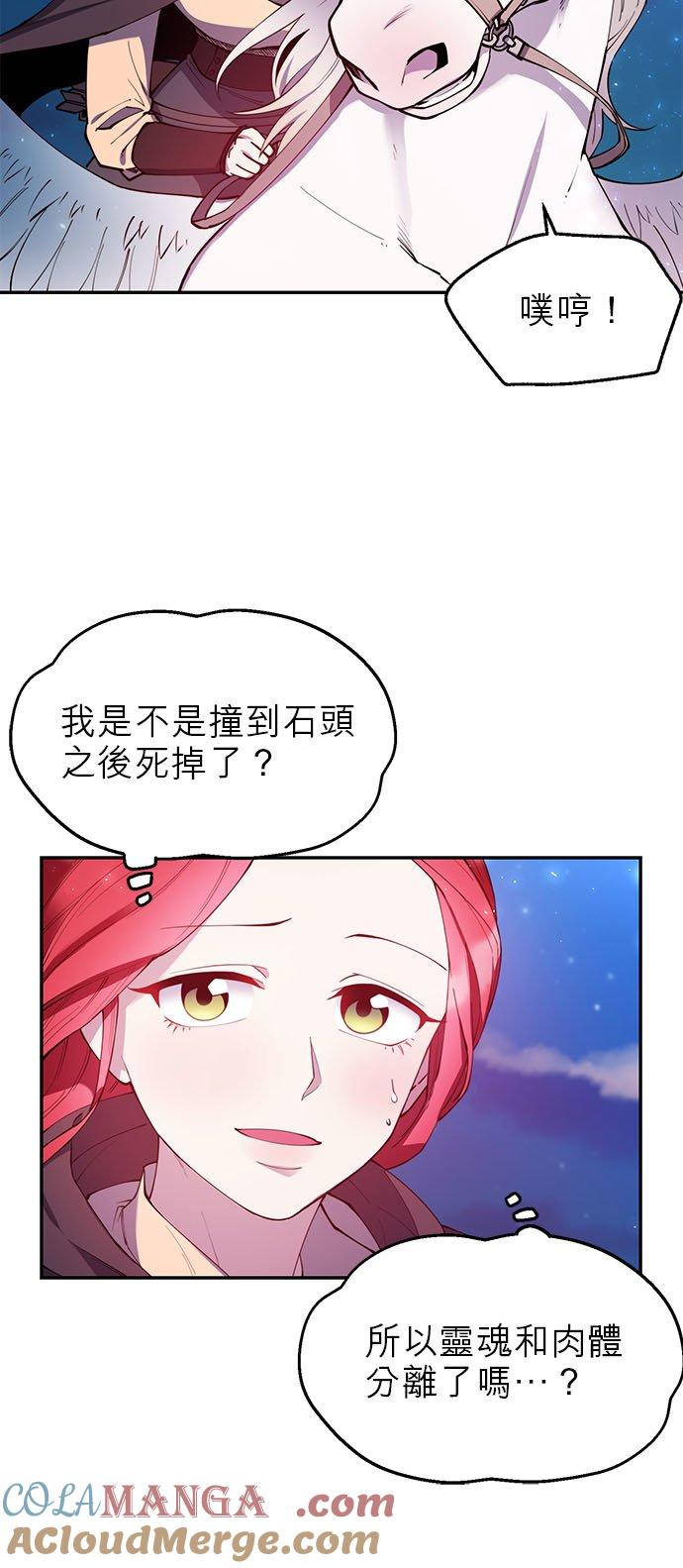 28话-不是谁都能当恶女-Cognac,Jeongdeun（第4张）