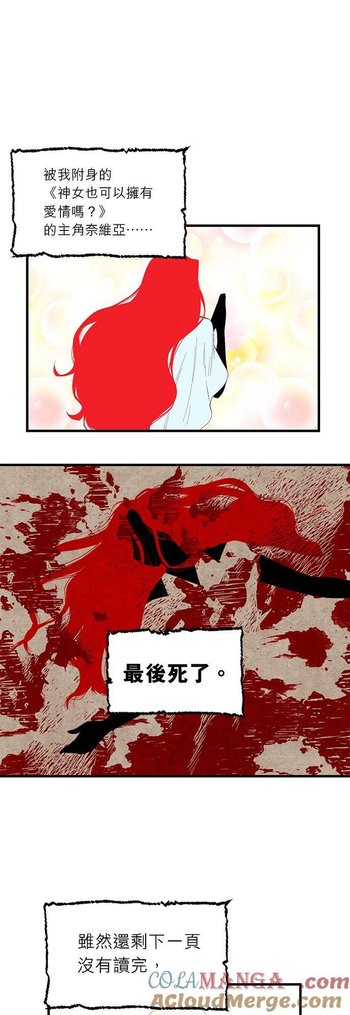 2话-不是谁都能当恶女-Cognac,Jeongdeun（第10张）