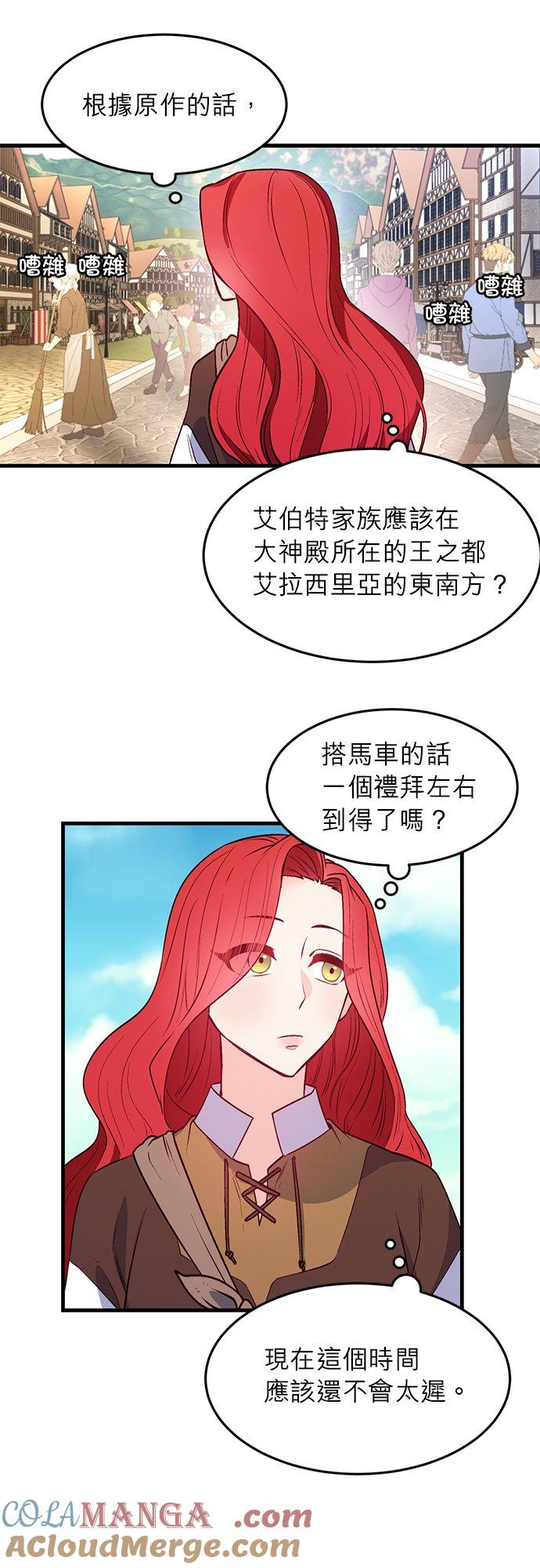 2话-不是谁都能当恶女-Cognac,Jeongdeun（第14张）