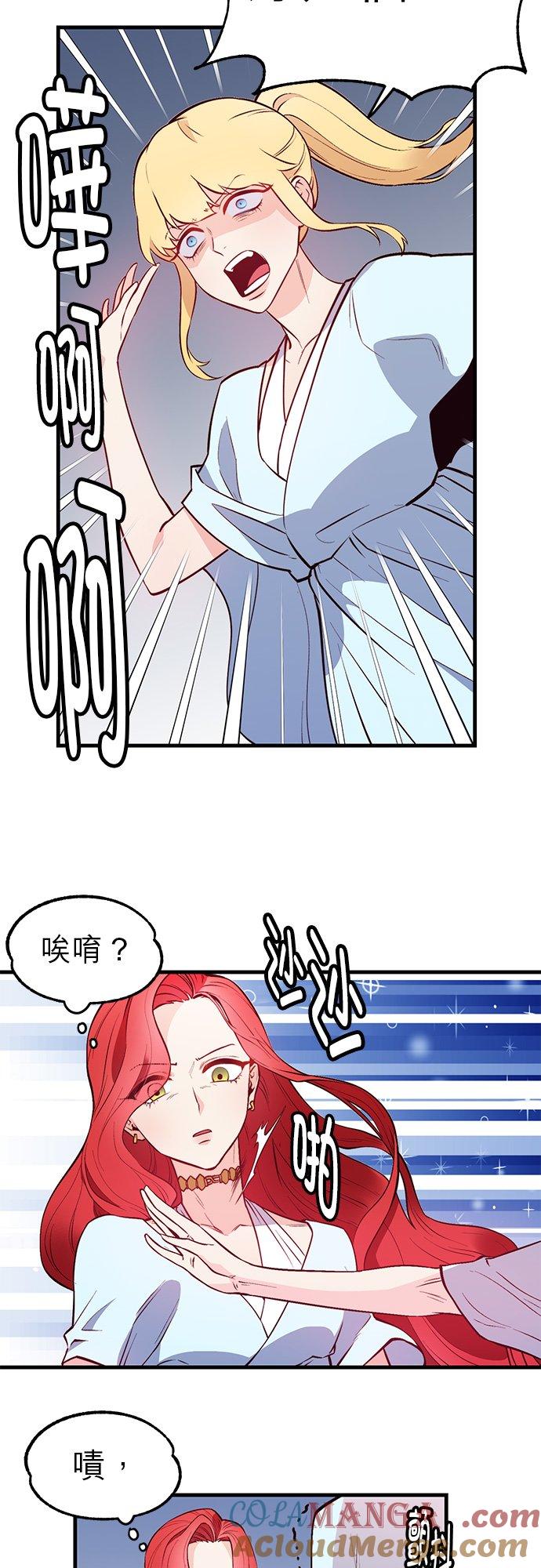 2话-不是谁都能当恶女-Cognac,Jeongdeun（第2张）