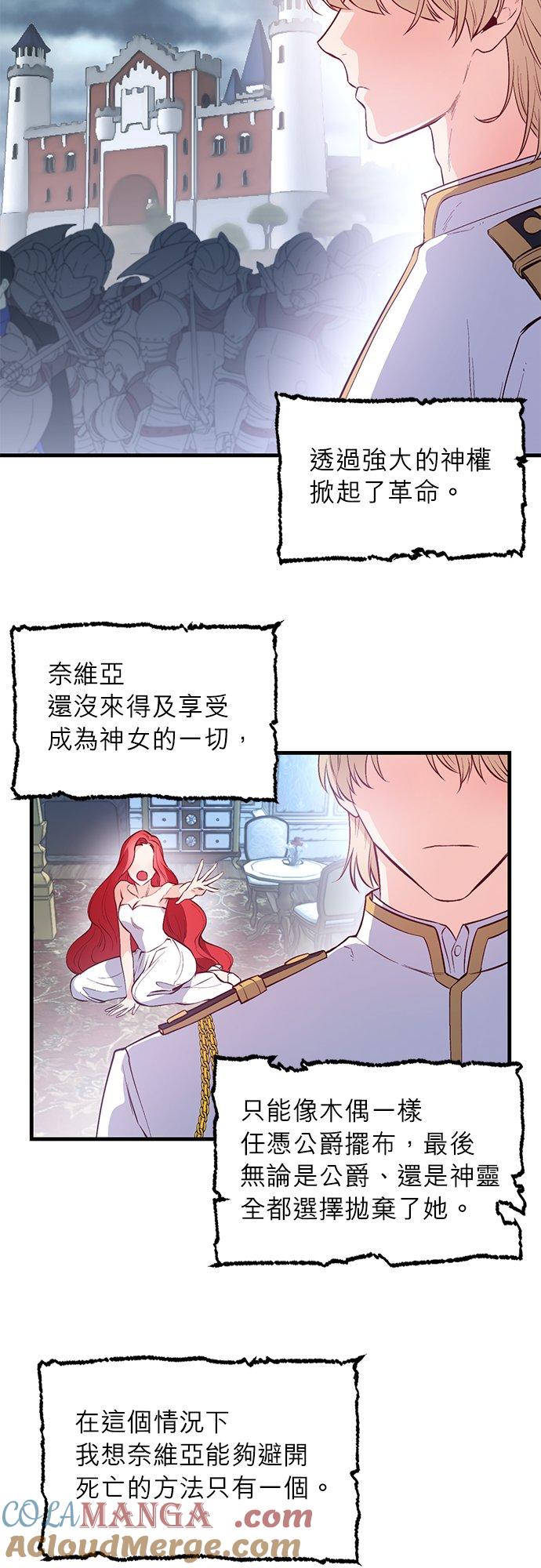 2话-不是谁都能当恶女-Cognac,Jeongdeun（第12张）