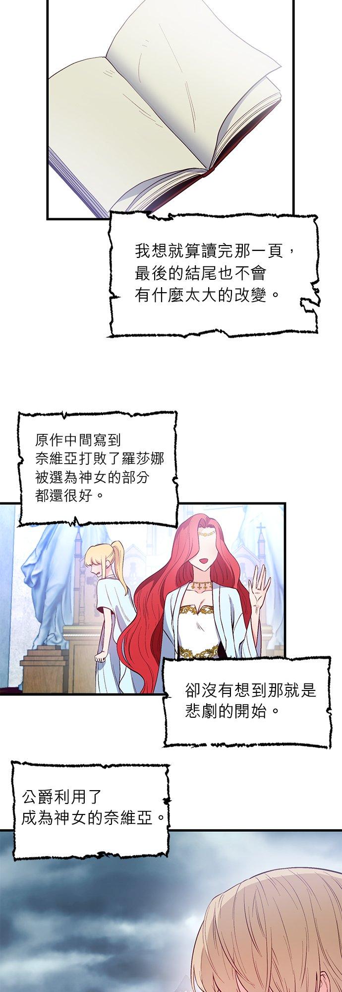 2话-不是谁都能当恶女-Cognac,Jeongdeun（第11张）
