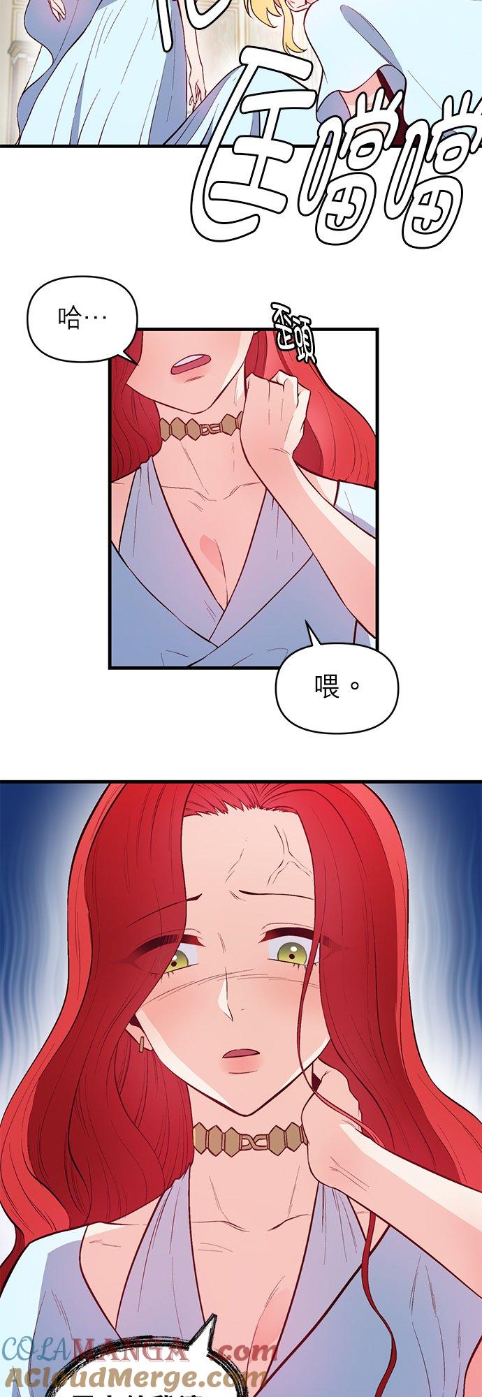 2话-不是谁都能当恶女-Cognac,Jeongdeun（第6张）
