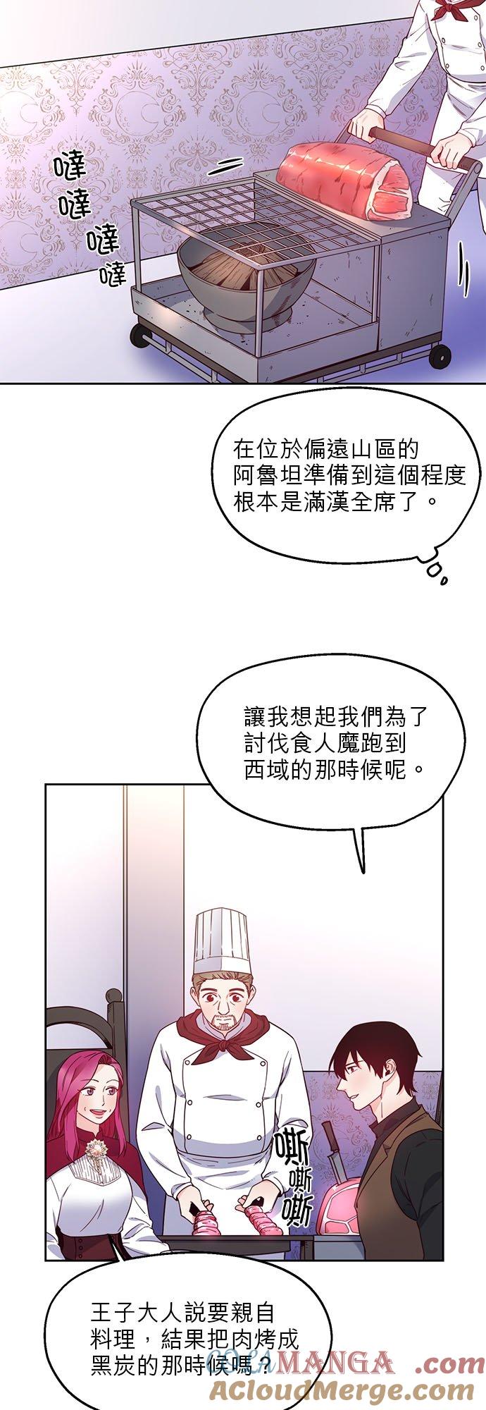30话-不是谁都能当恶女-Cognac,Jeongdeun（第6张）