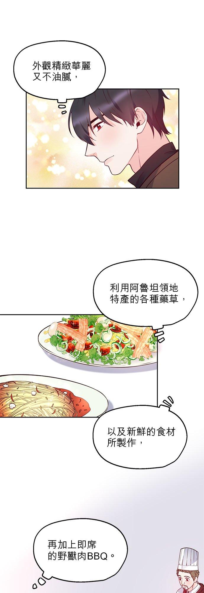 30话-不是谁都能当恶女-Cognac,Jeongdeun（第5张）