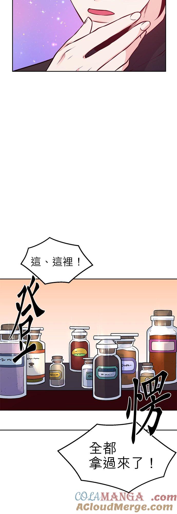 30话-不是谁都能当恶女-Cognac,Jeongdeun（第12张）