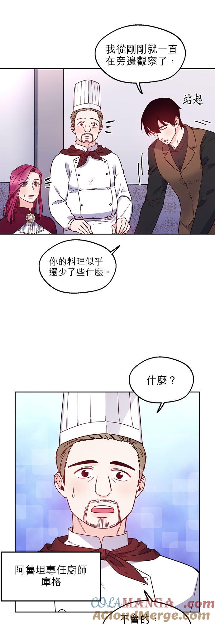 30话-不是谁都能当恶女-Cognac,Jeongdeun（第10张）