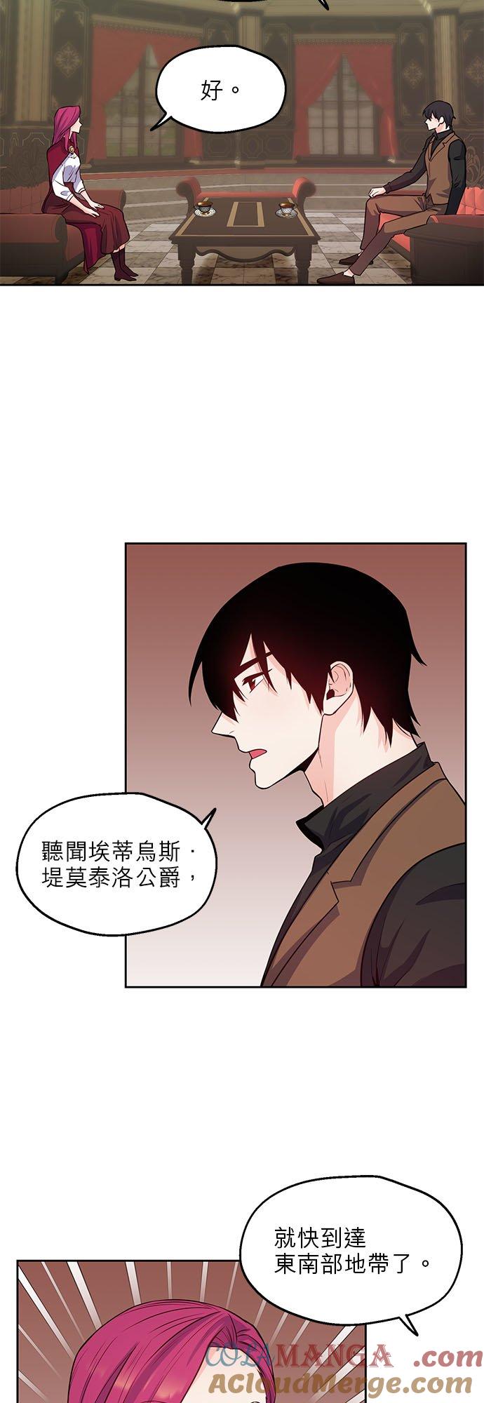 31话-不是谁都能当恶女-Cognac,Jeongdeun（第8张）