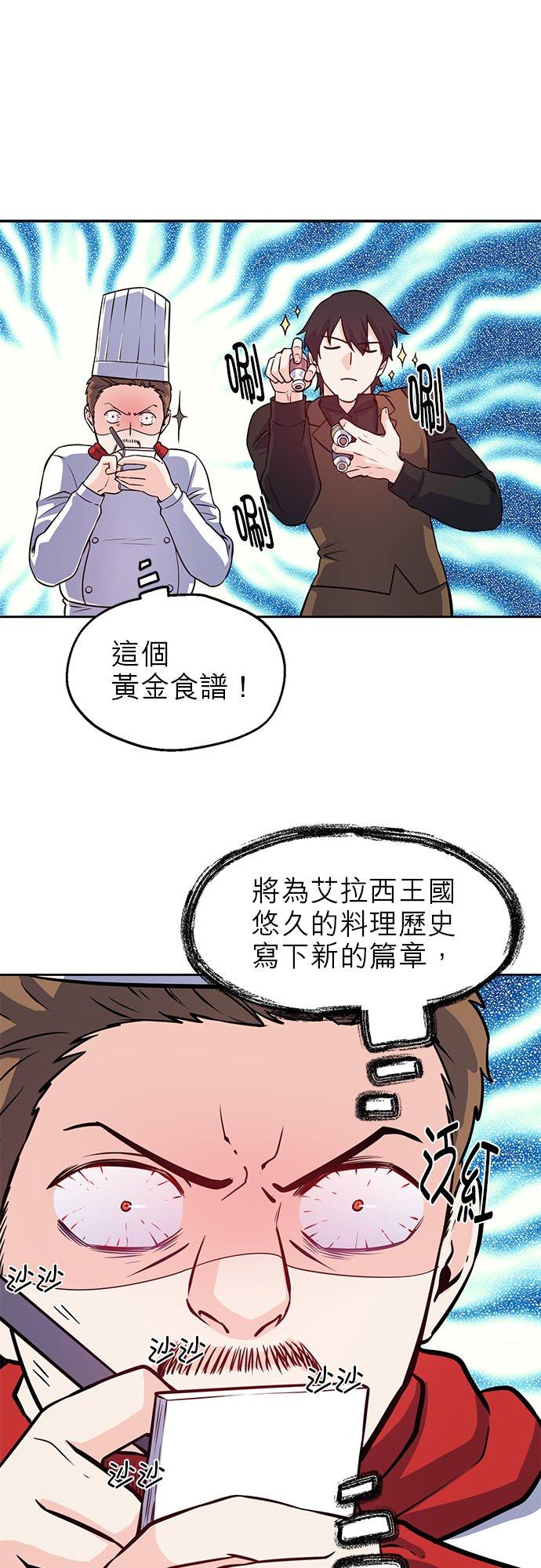31话-不是谁都能当恶女-Cognac,Jeongdeun（第5张）