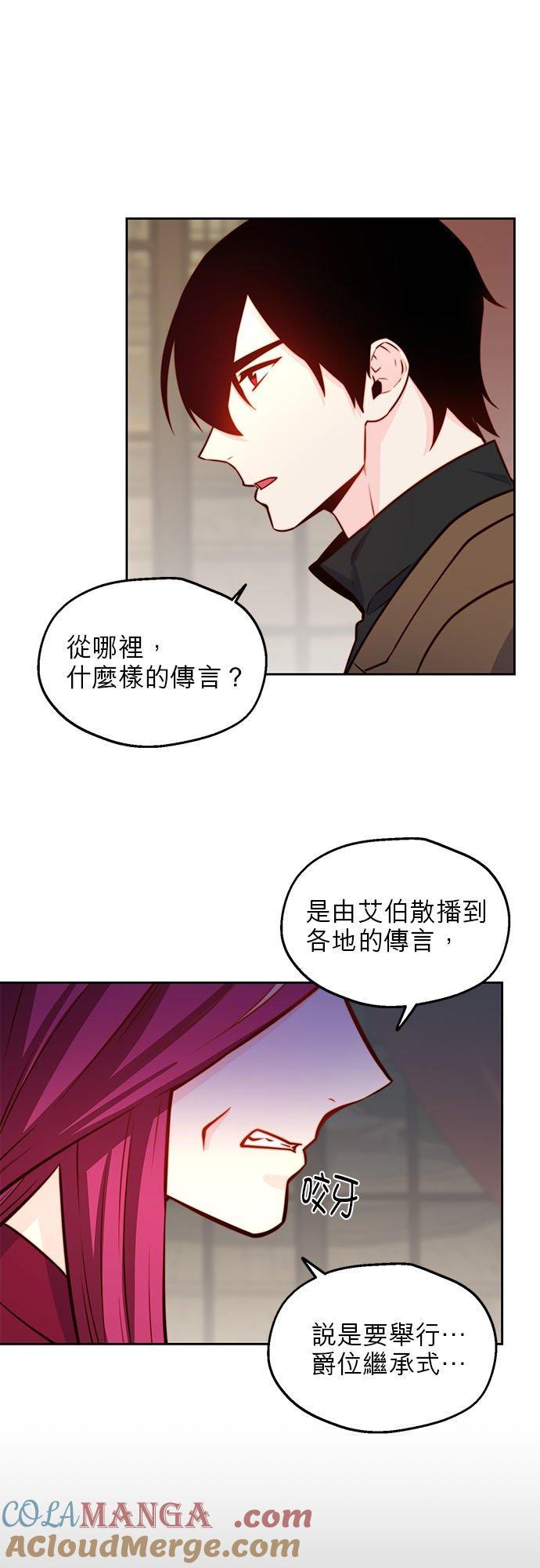 31话-不是谁都能当恶女-Cognac,Jeongdeun（第12张）