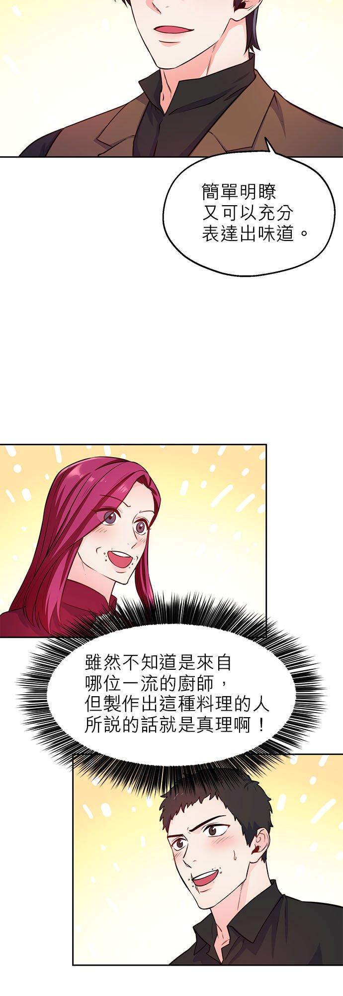 31话-不是谁都能当恶女-Cognac,Jeongdeun（第1张）