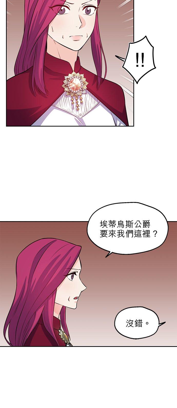 31话-不是谁都能当恶女-Cognac,Jeongdeun（第9张）