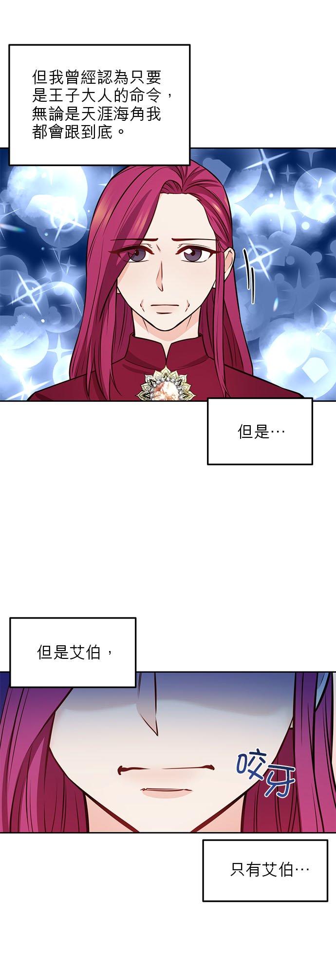 32话-不是谁都能当恶女-Cognac,Jeongdeun（第3张）