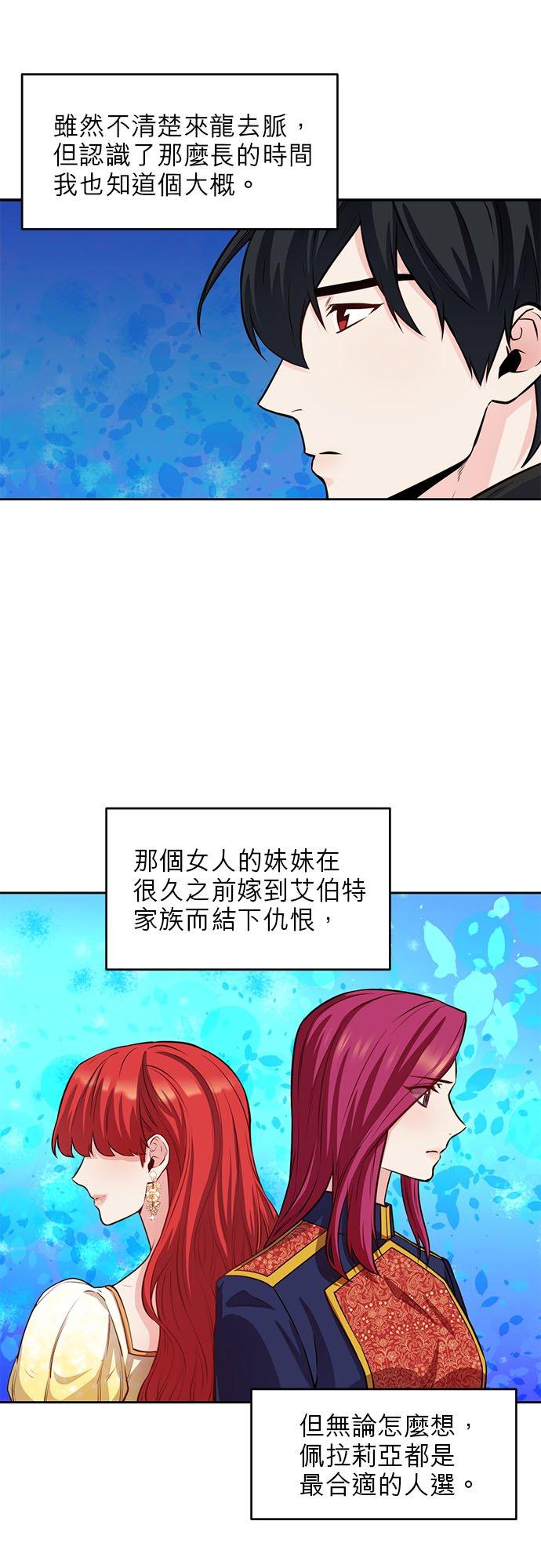 32话-不是谁都能当恶女-Cognac,Jeongdeun（第5张）
