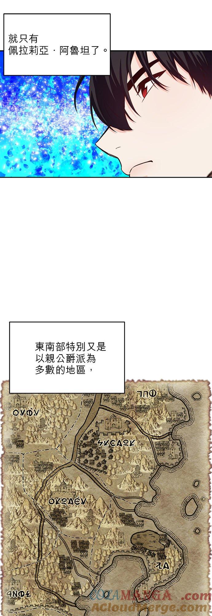 32话-不是谁都能当恶女-Cognac,Jeongdeun（第10张）