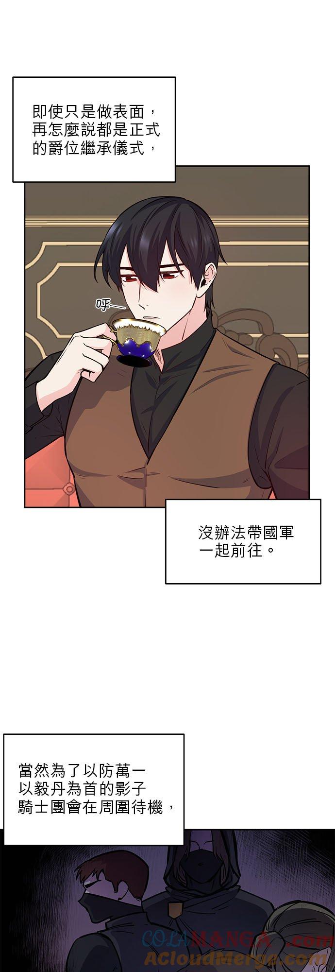 32话-不是谁都能当恶女-Cognac,Jeongdeun（第6张）