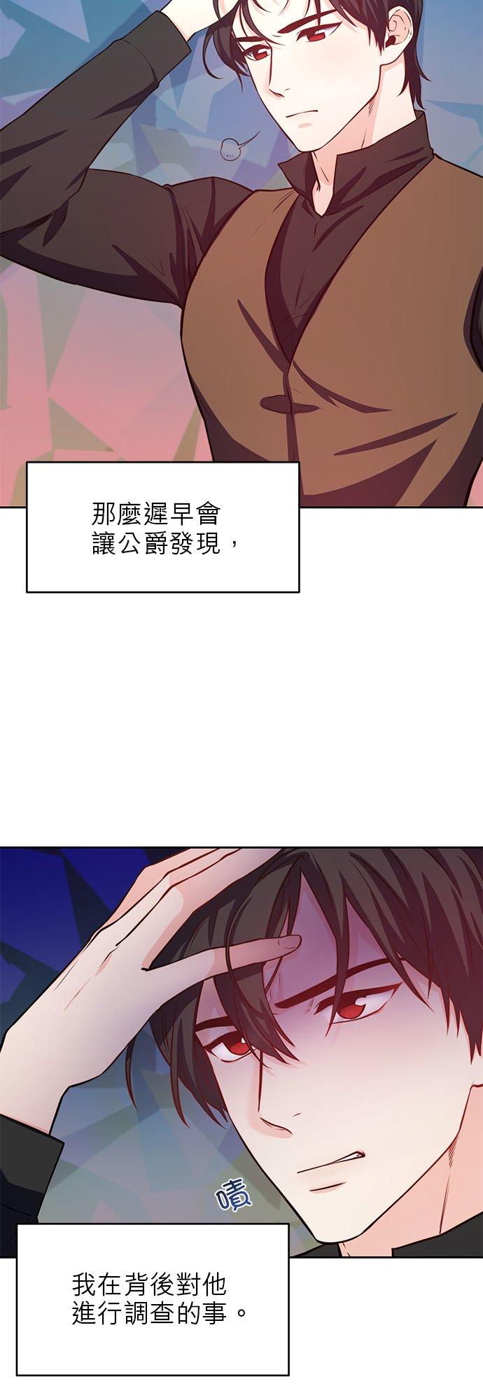32话-不是谁都能当恶女-Cognac,Jeongdeun（第13张）