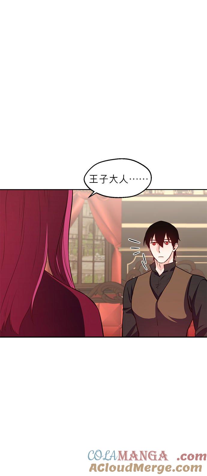 32话-不是谁都能当恶女-Cognac,Jeongdeun（第14张）