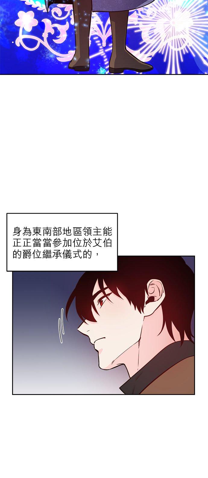 32话-不是谁都能当恶女-Cognac,Jeongdeun（第9张）