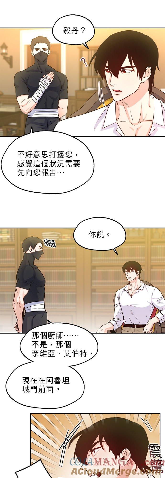 33话-不是谁都能当恶女-Cognac,Jeongdeun（第2张）