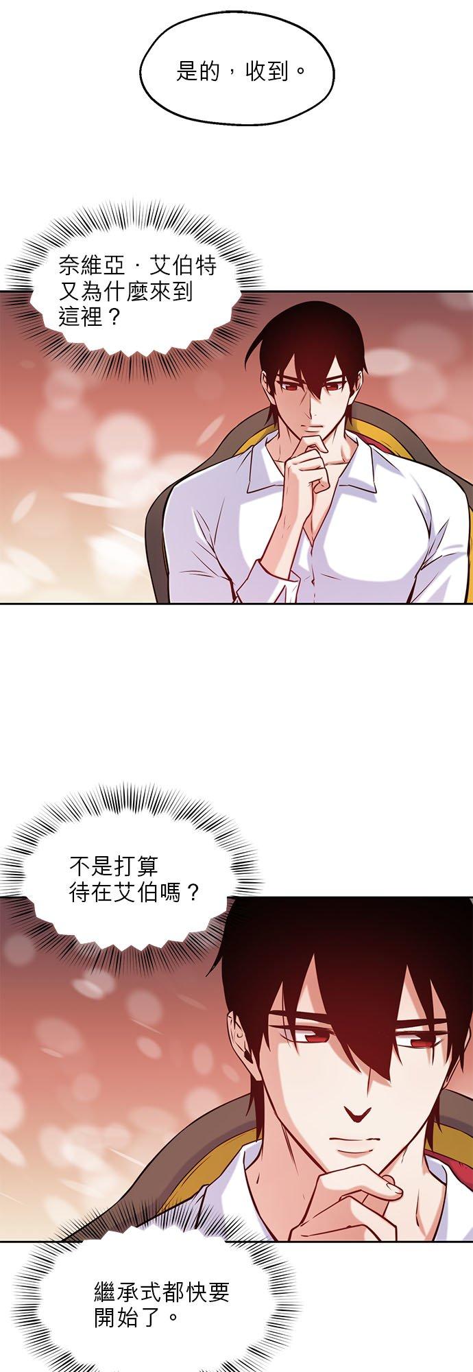 33话-不是谁都能当恶女-Cognac,Jeongdeun（第5张）