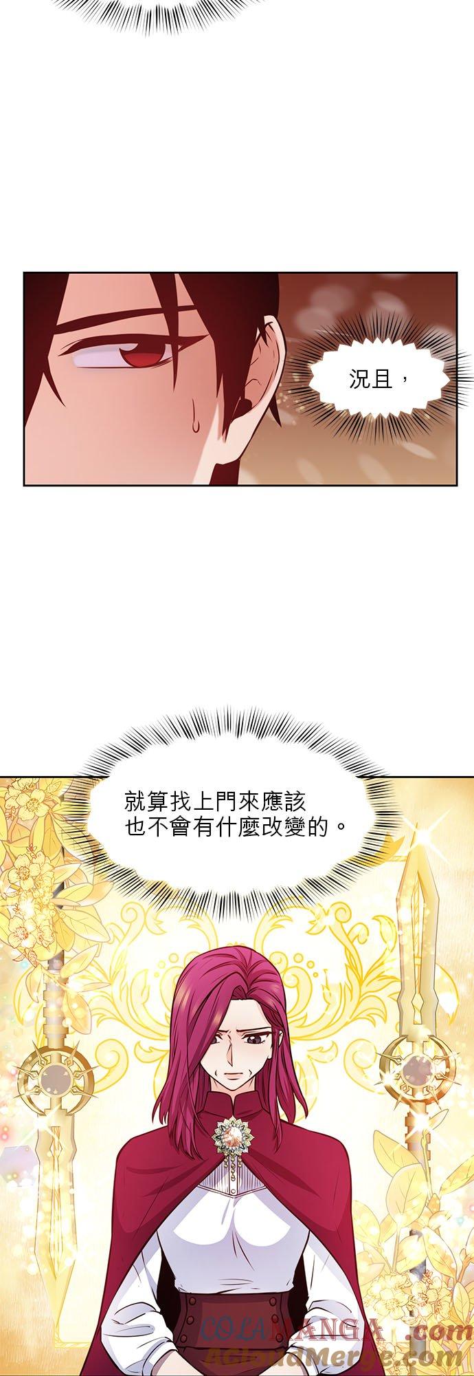 33话-不是谁都能当恶女-Cognac,Jeongdeun（第6张）