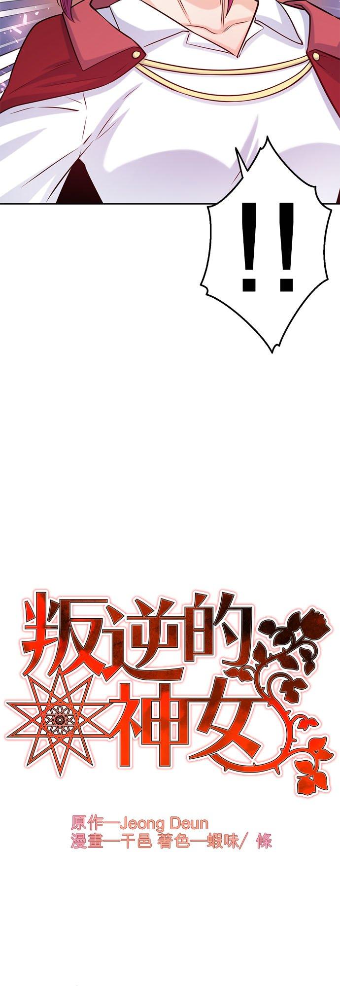 34话-不是谁都能当恶女-Cognac,Jeongdeun（第1张）