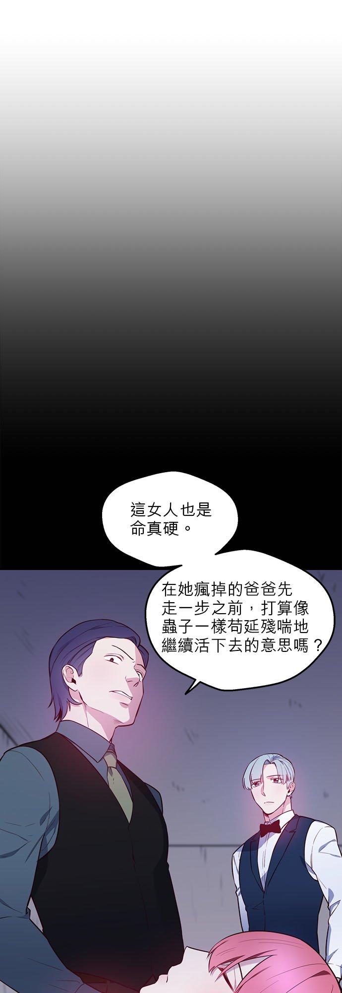 34话-不是谁都能当恶女-Cognac,Jeongdeun（第5张）