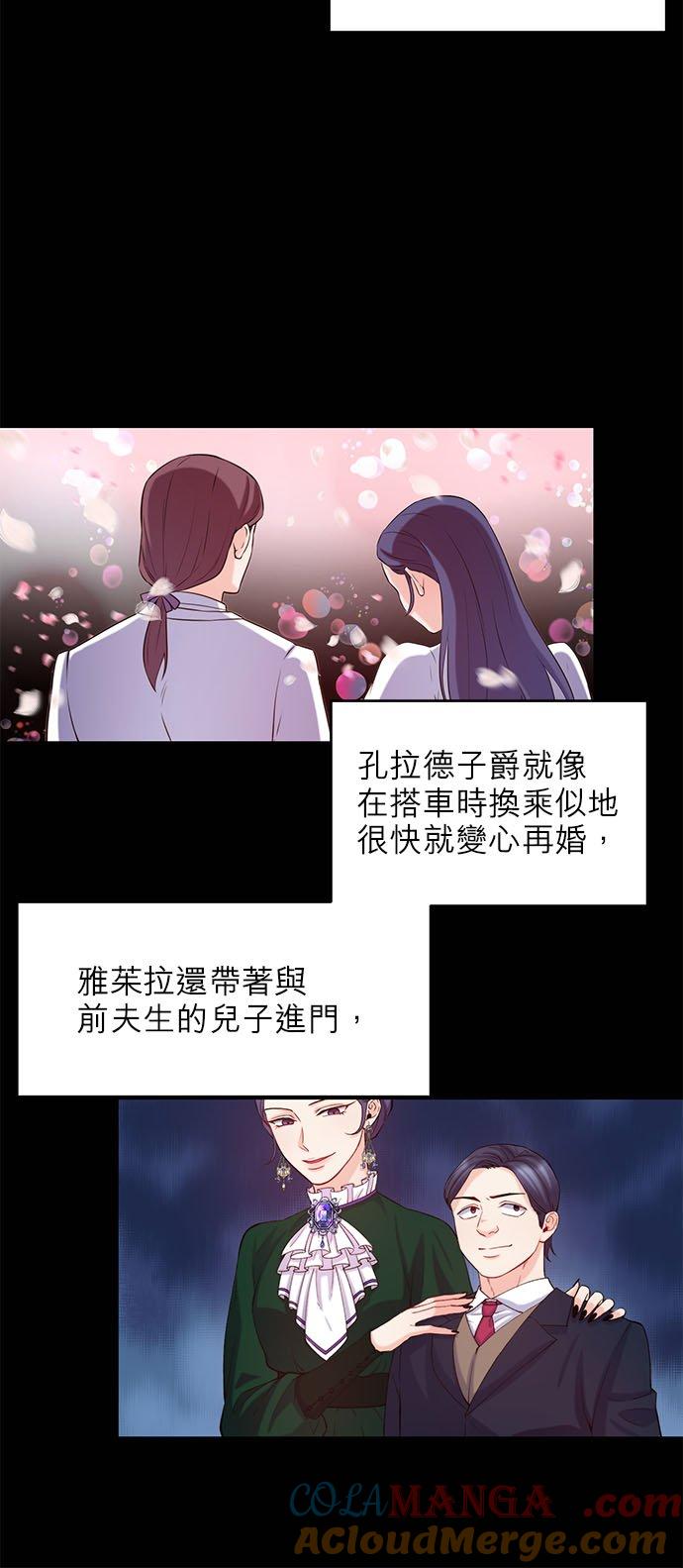 34话-不是谁都能当恶女-Cognac,Jeongdeun（第14张）