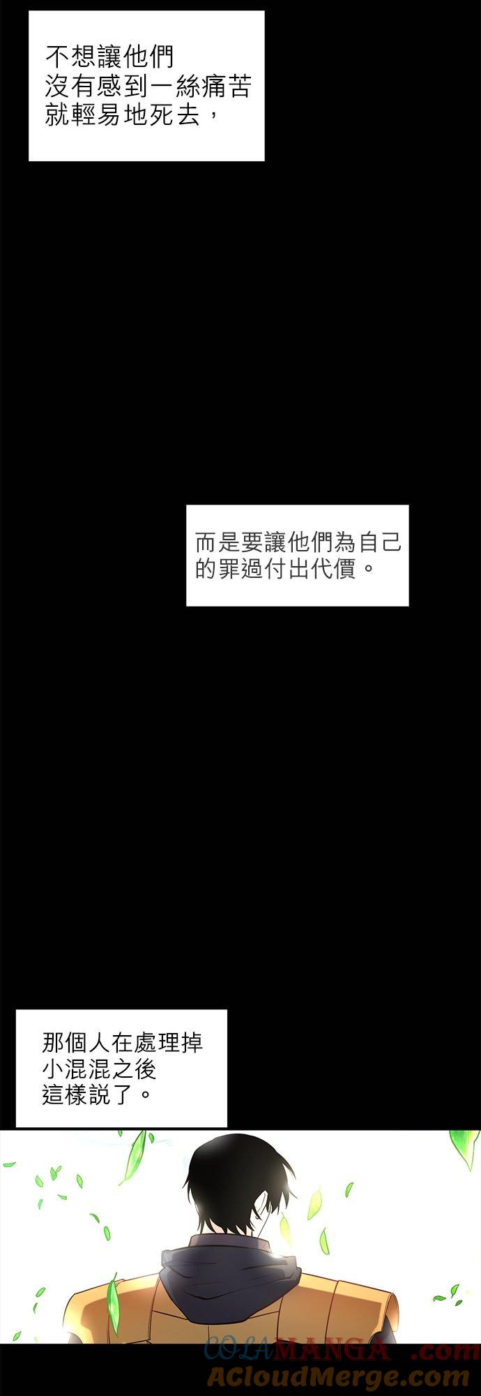 34话-不是谁都能当恶女-Cognac,Jeongdeun（第8张）