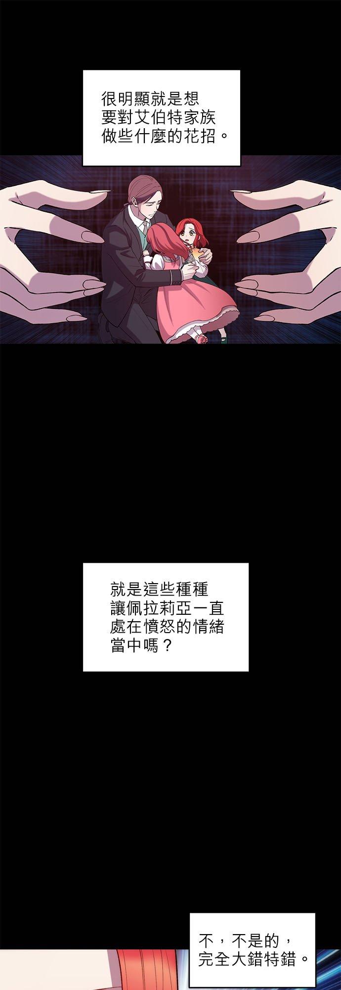 34话-不是谁都能当恶女-Cognac,Jeongdeun（第15张）