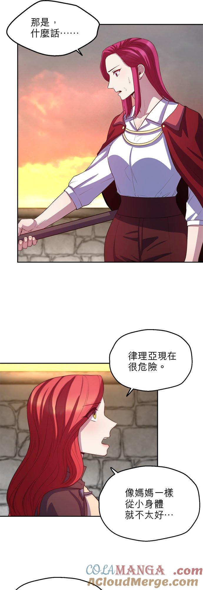 34话-不是谁都能当恶女-Cognac,Jeongdeun（第2张）