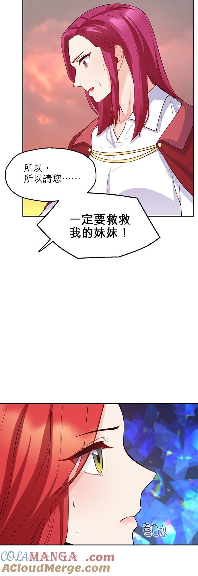 34话-不是谁都能当恶女-Cognac,Jeongdeun（第12张）