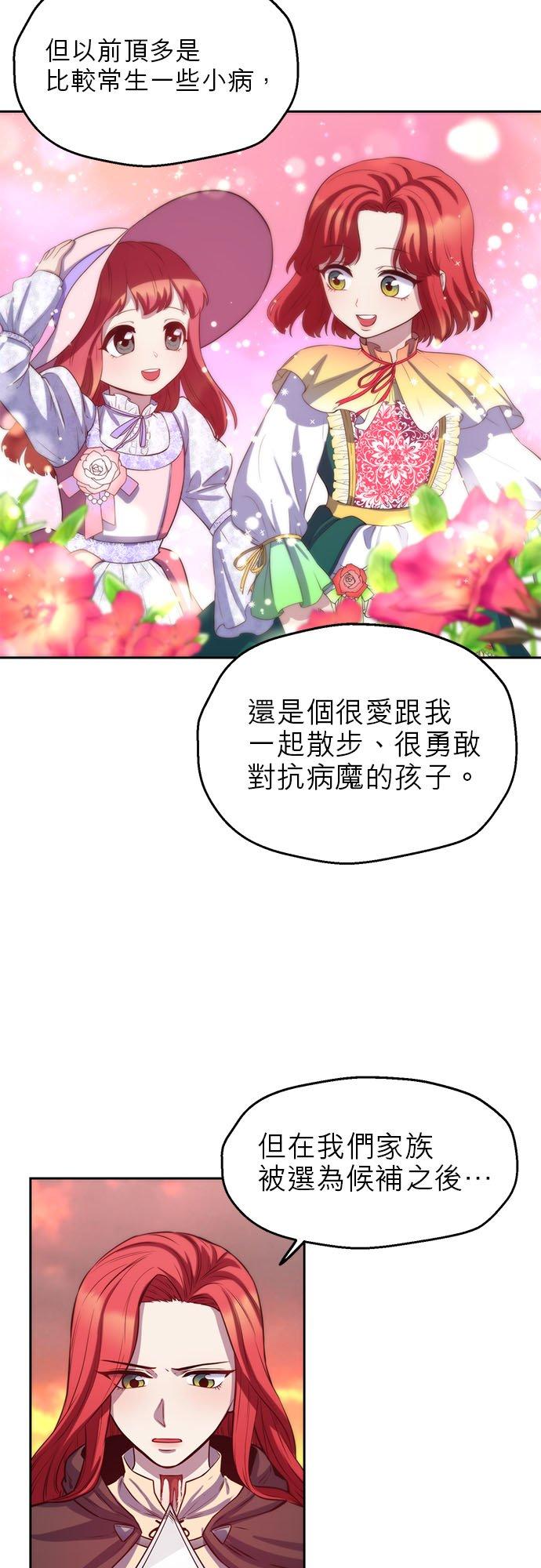 34话-不是谁都能当恶女-Cognac,Jeongdeun（第3张）