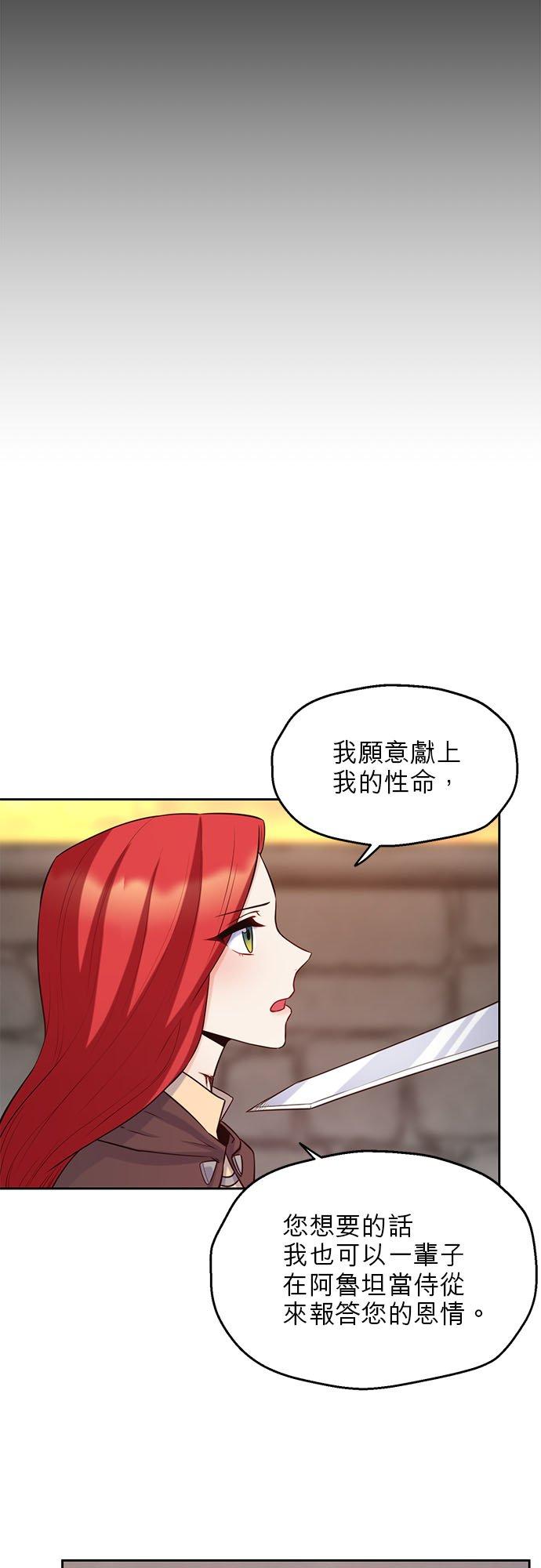 34话-不是谁都能当恶女-Cognac,Jeongdeun（第11张）
