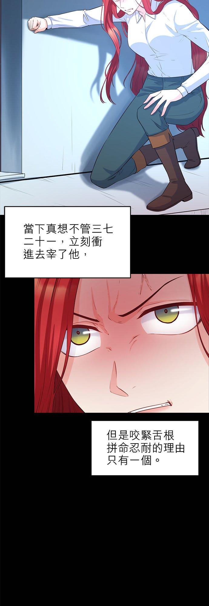 34话-不是谁都能当恶女-Cognac,Jeongdeun（第7张）