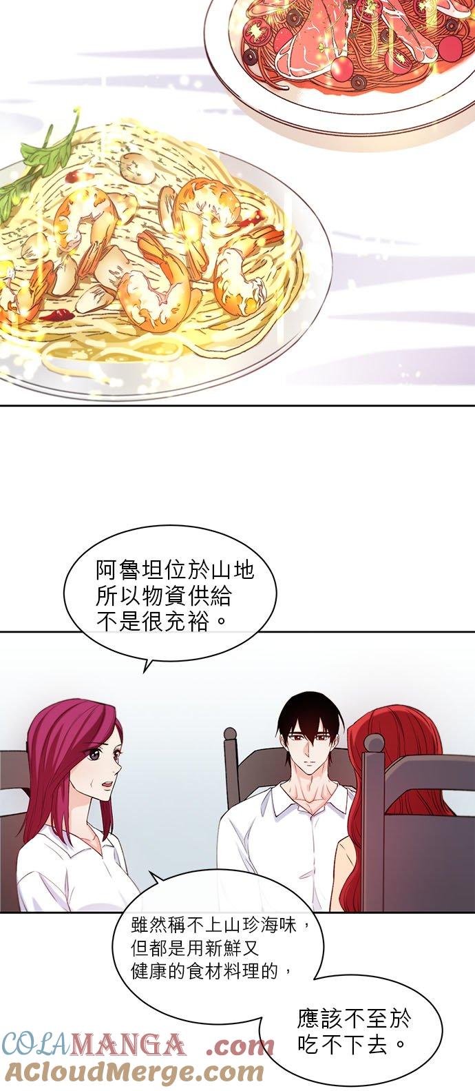 35话-不是谁都能当恶女-Cognac,Jeongdeun（第4张）