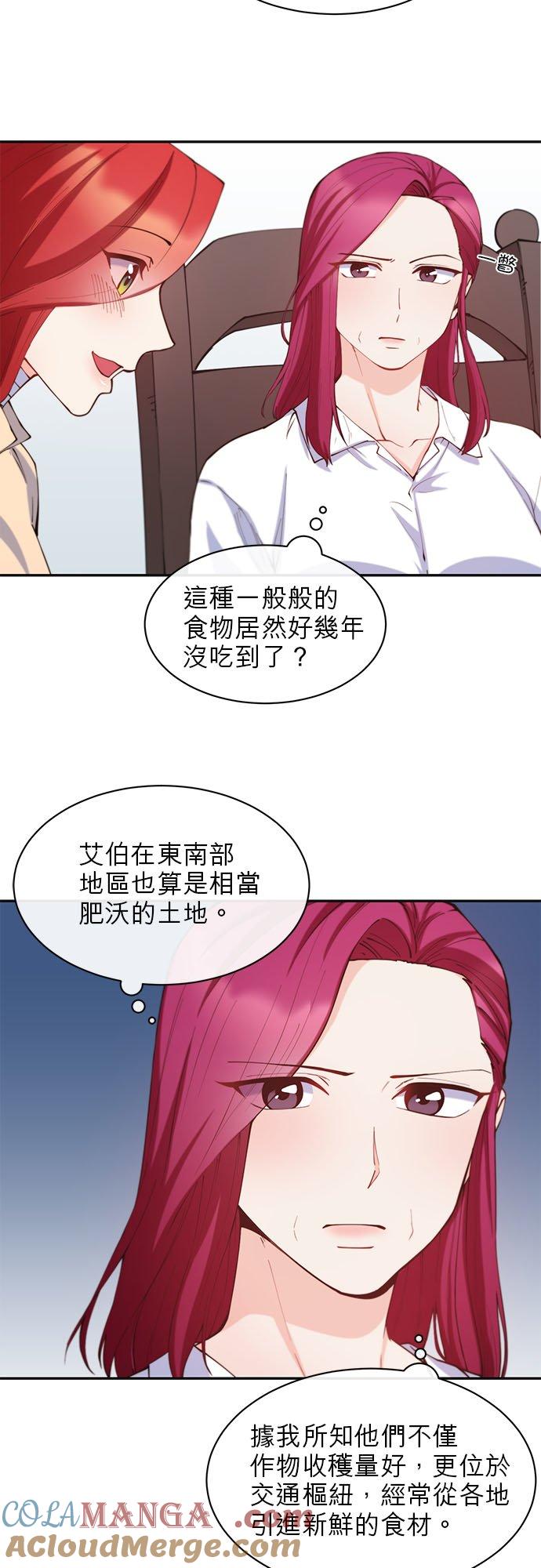 35话-不是谁都能当恶女-Cognac,Jeongdeun（第6张）