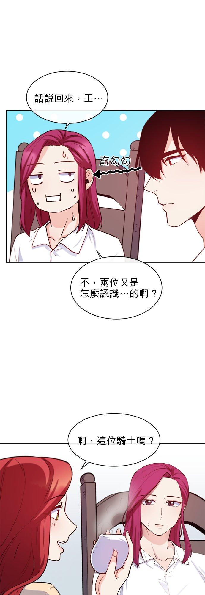 35话-不是谁都能当恶女-Cognac,Jeongdeun（第13张）