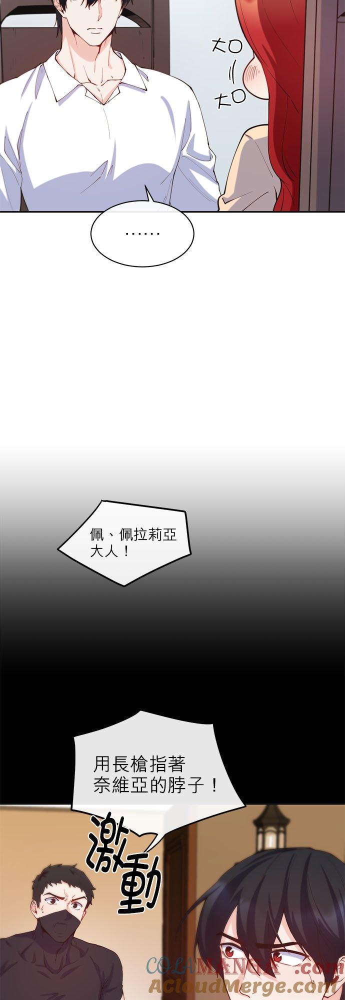 35话-不是谁都能当恶女-Cognac,Jeongdeun（第8张）