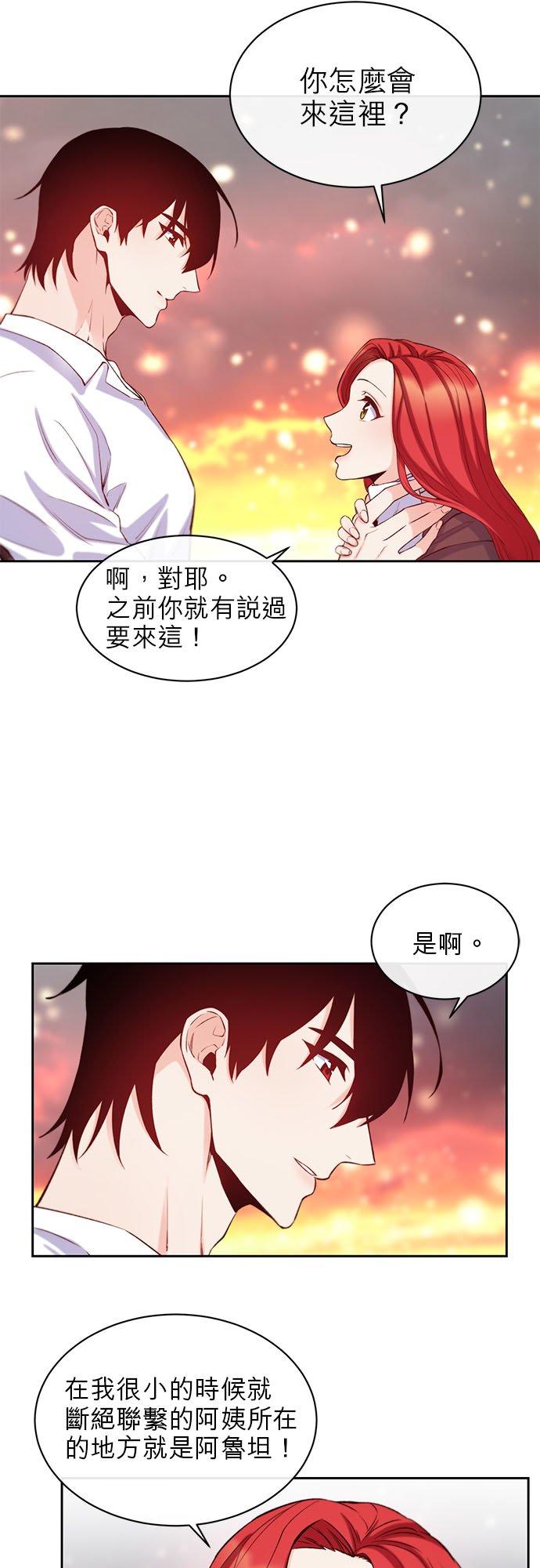 35话-不是谁都能当恶女-Cognac,Jeongdeun（第1张）