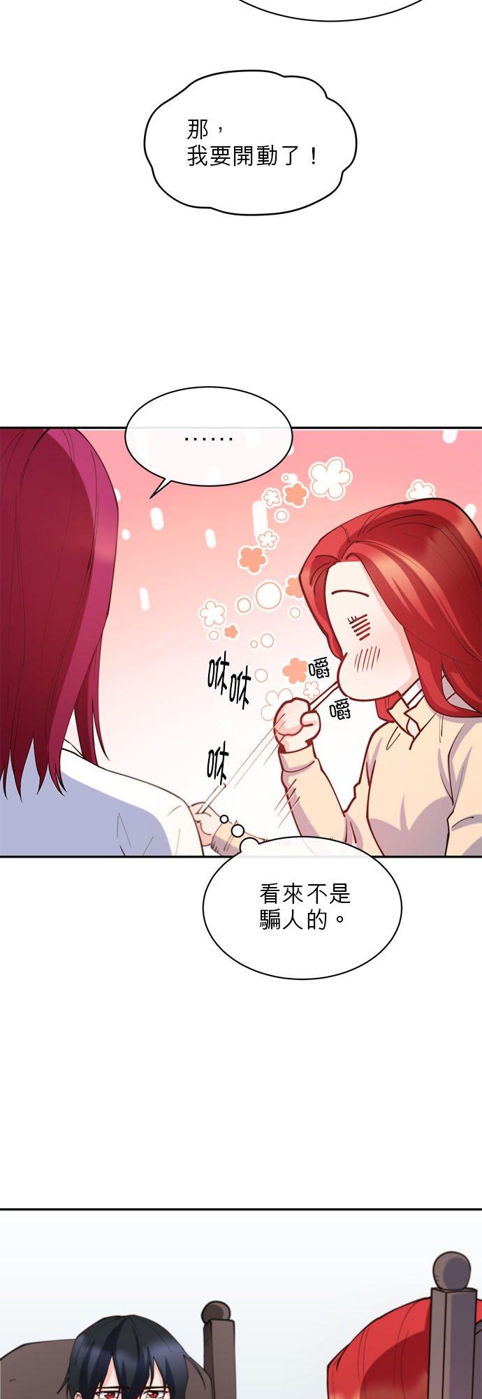 35话-不是谁都能当恶女-Cognac,Jeongdeun（第7张）