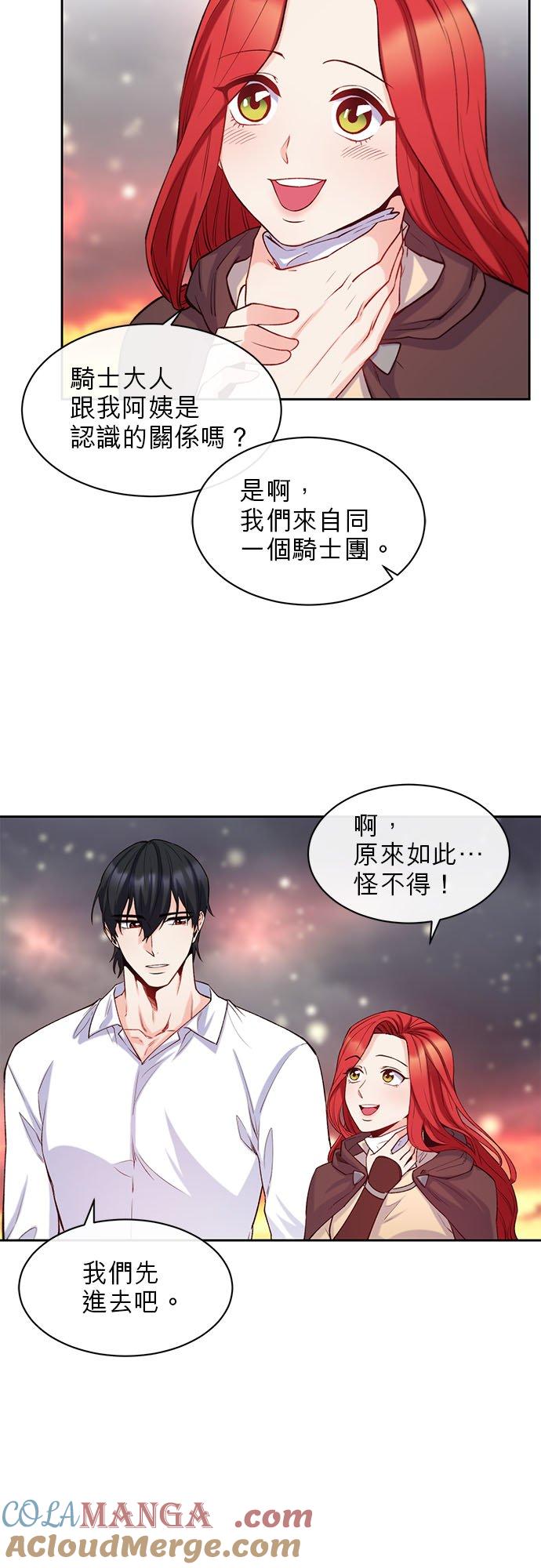 35话-不是谁都能当恶女-Cognac,Jeongdeun（第2张）