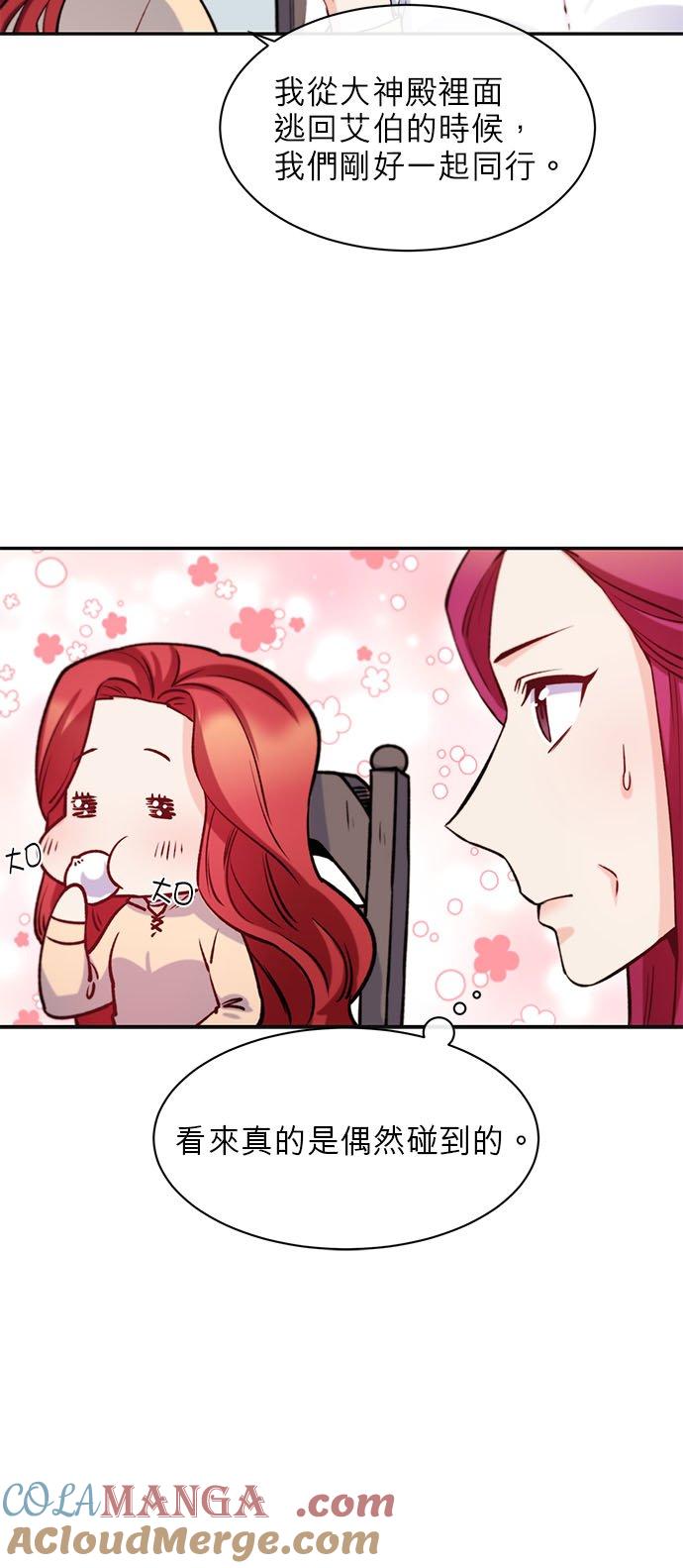 35话-不是谁都能当恶女-Cognac,Jeongdeun（第14张）