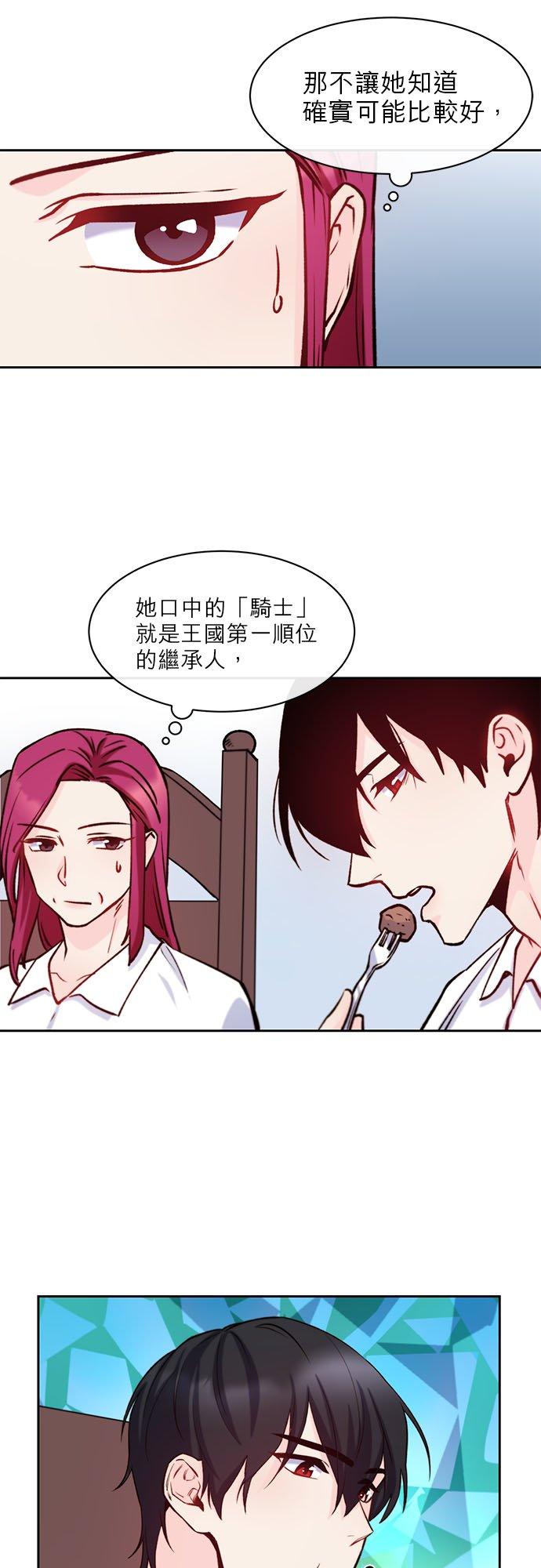 35话-不是谁都能当恶女-Cognac,Jeongdeun（第15张）