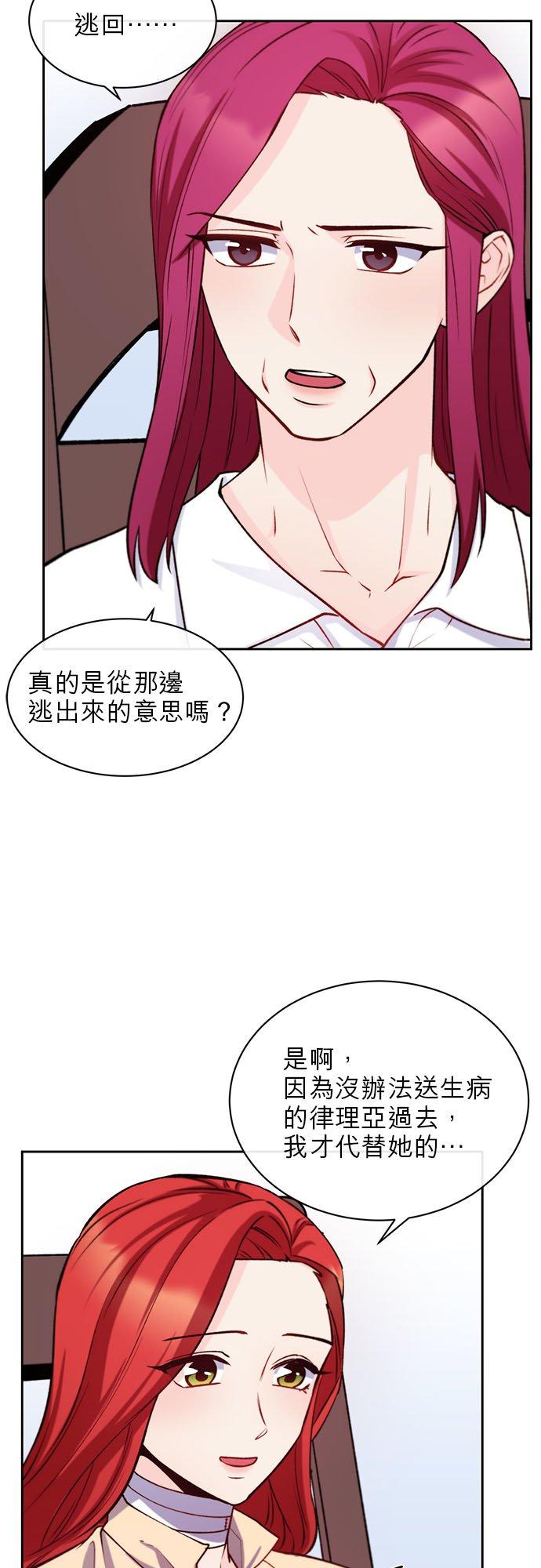35话-不是谁都能当恶女-Cognac,Jeongdeun（第17张）