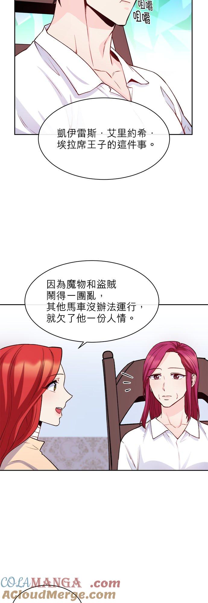 35话-不是谁都能当恶女-Cognac,Jeongdeun（第16张）