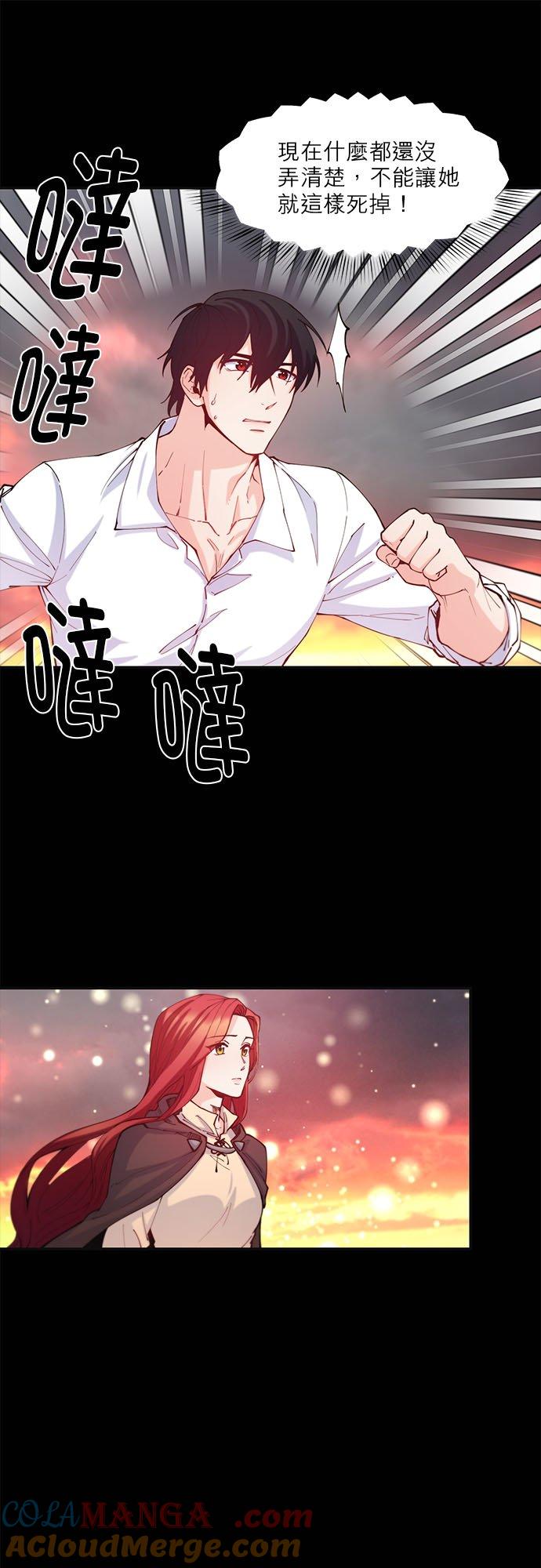 35话-不是谁都能当恶女-Cognac,Jeongdeun（第10张）