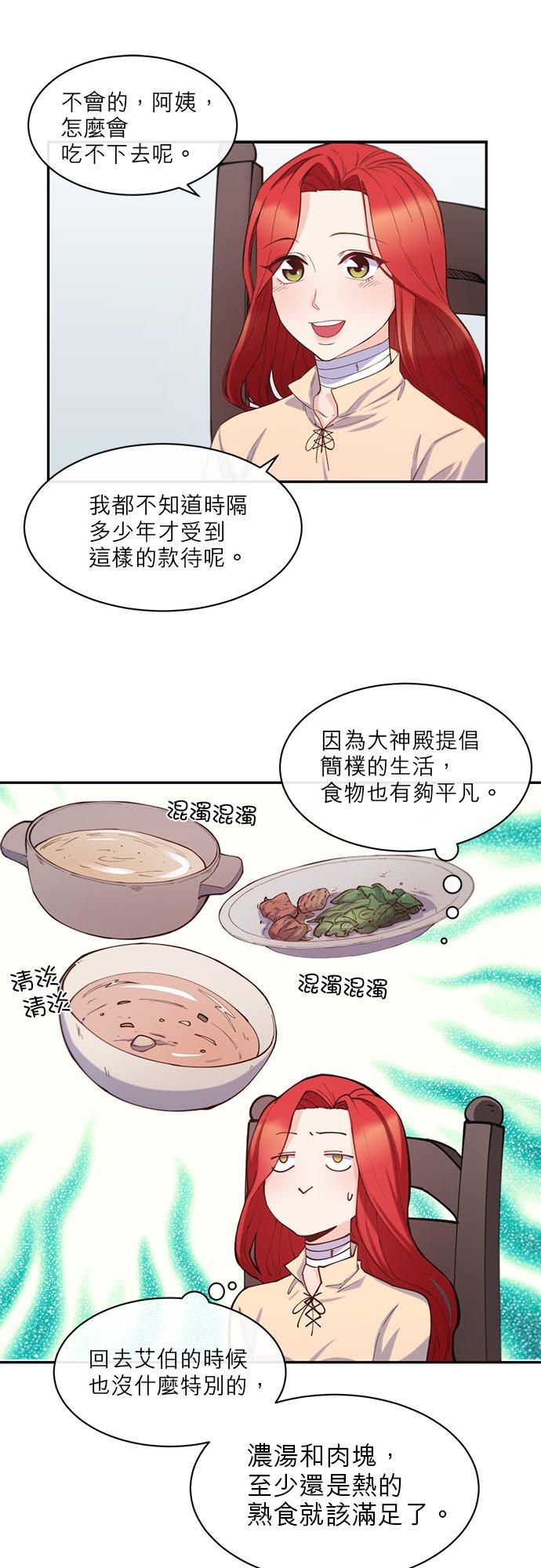35话-不是谁都能当恶女-Cognac,Jeongdeun（第5张）